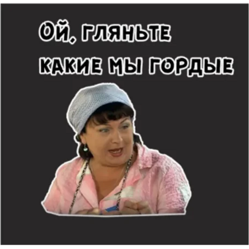 Sticker Maker - Сваты №3