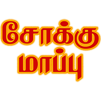 Sticker Maker - Tamil Dialogues