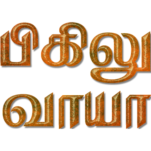 Sticker Maker - Tamil Dialogues