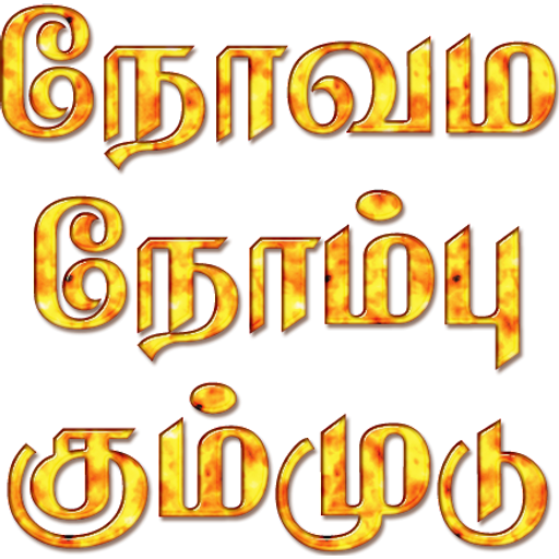 Sticker Maker - Tamil Dialogues