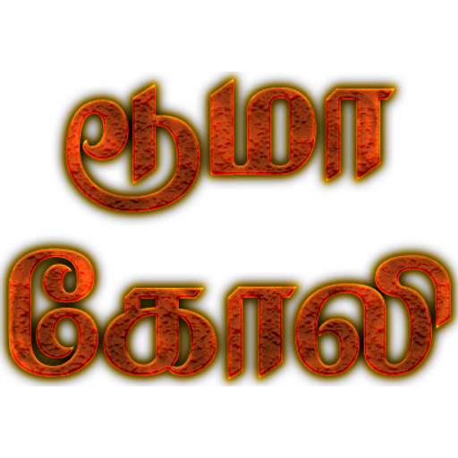 Sticker Maker - Tamil Dialogues