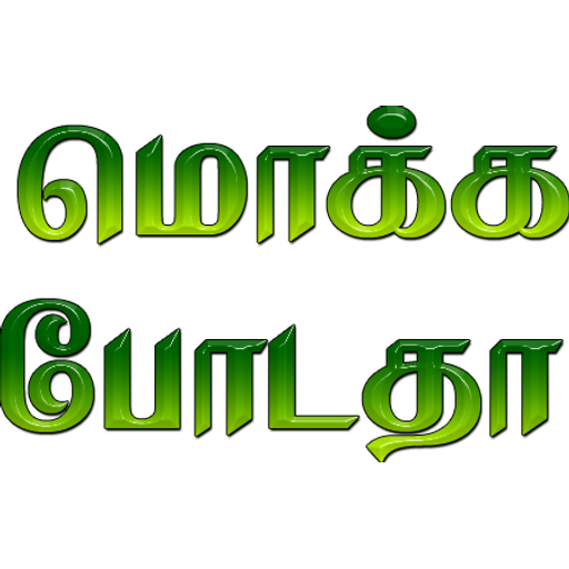 Sticker Maker Tamil Dialogues