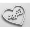 tray_icon #119306 sticker_pack