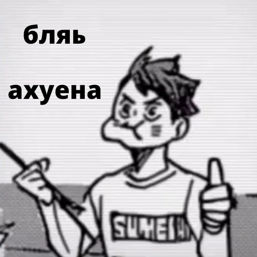 стикеры аниме волейбол телеграм