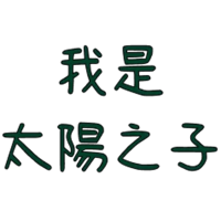 sticker image #10