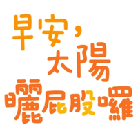 sticker image #11