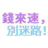 tray_icon #125941 sticker_pack